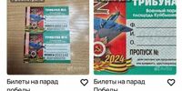 В Самарской области «прорвался» ежегодный скандал из-за продажи билетов на парад